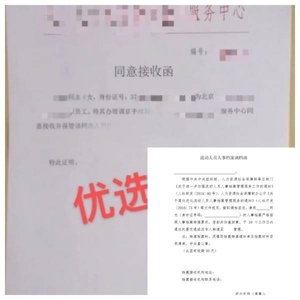 档案接收函单位不给开怎么办，找谁开