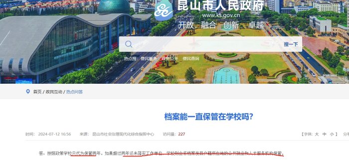 毕业了档案在学校可以保存多长时间，会自动转回户籍地吗