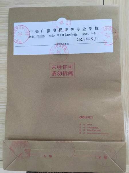 异地电大中专学籍档案可以在户籍地存档吗