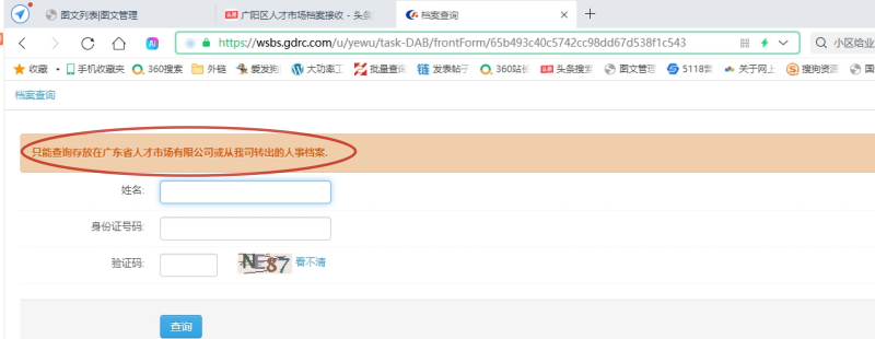 学历档案在自己手里怎么存档放到人社局