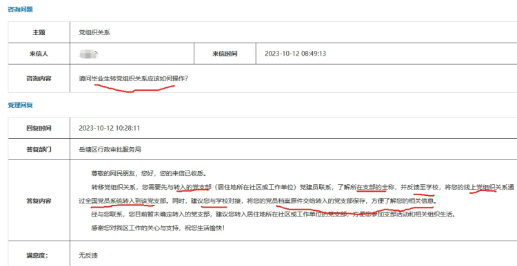 毕业后没有转党关系有影响吗