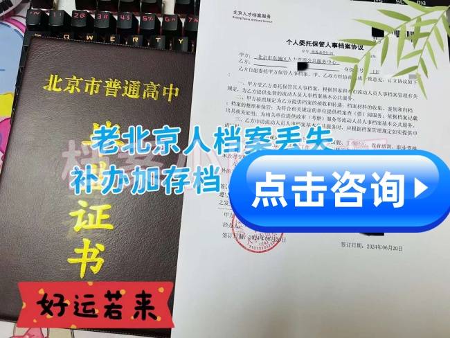 补办的高中档案激活流程是什么，怎么交给人才市场