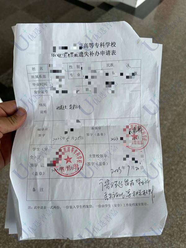 补办毕业生档案的材料都有哪些