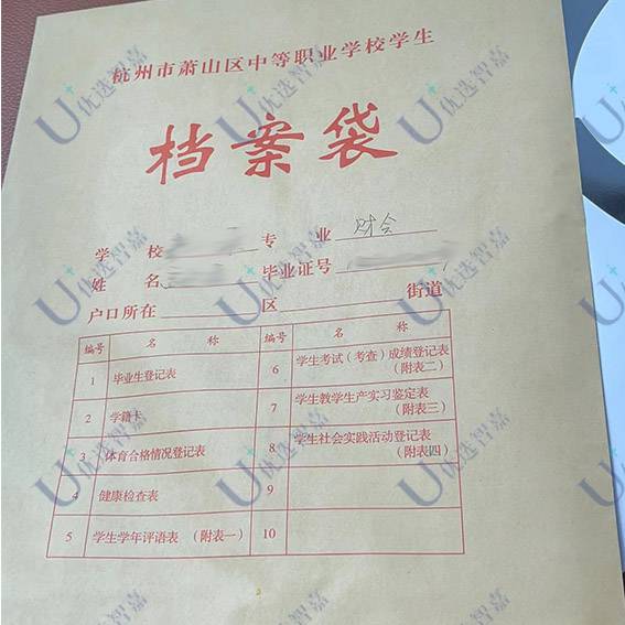 中职档案资料在哪里找，找不到了能补办吗