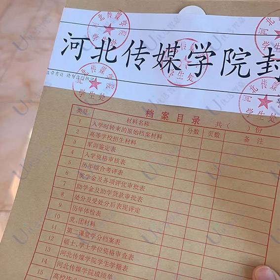 代办大专档案补办要多少钱