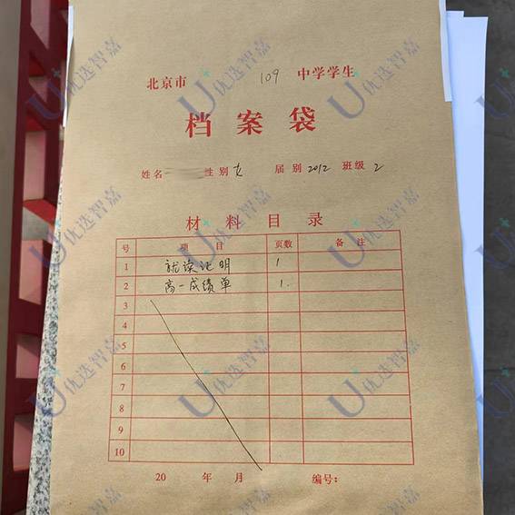 高中学历落户档案不给公对公可以吗