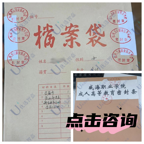 学籍档案是什么，长啥样子