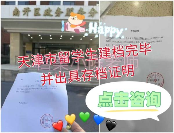留学高中档案放人才市场步骤