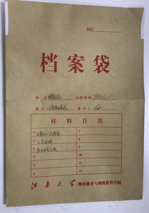 优选智嘉可以补办网络教育学籍的档案嘛