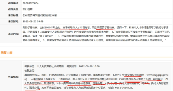 单位要学籍档案怎么办