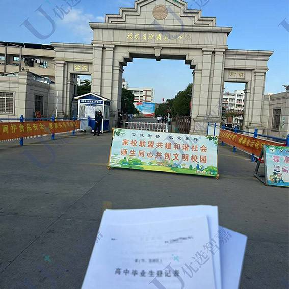 高中毕业生登记表丢失怎么补办