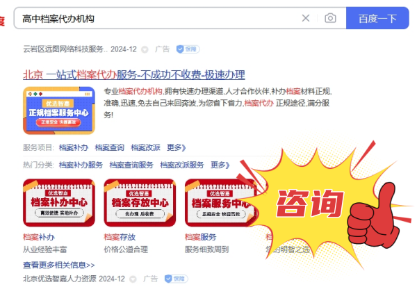 补办高中档案的具体步骤+所需材料+联系部门大全