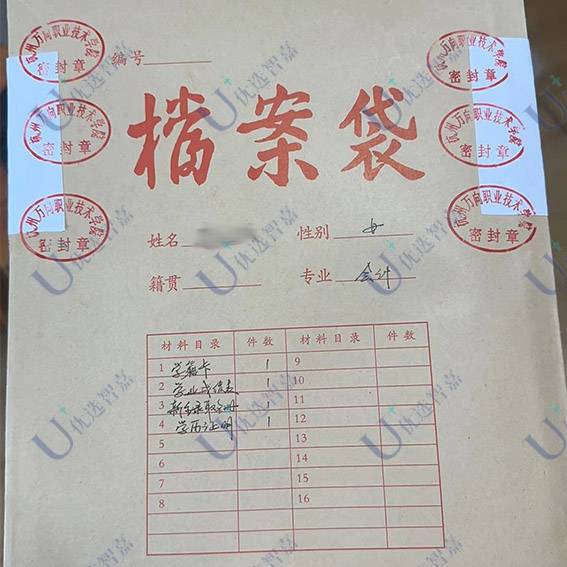 技校学历怎么建档案，有必要花钱存档吗