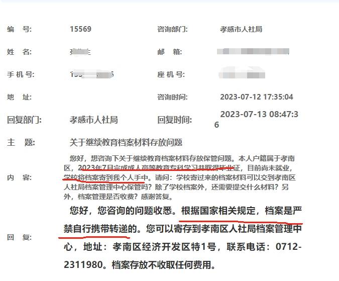 继续教育档案可以自己拿到人才中心吗，该怎么存放