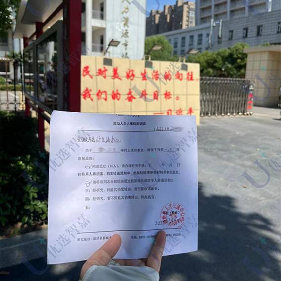 流动人员调档函如何办理