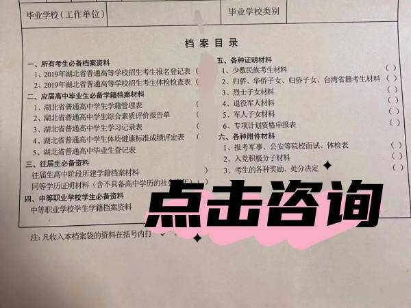 公务员考试学籍档案主要看什么