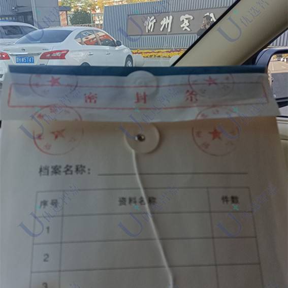 学籍档案,激活手续有哪些