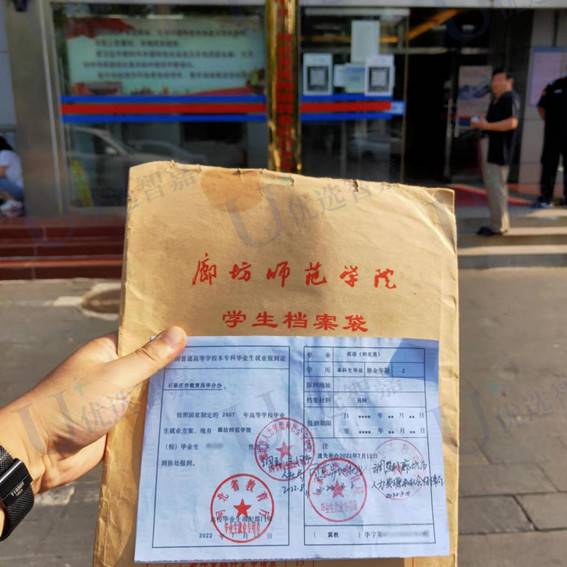廊坊师范学院学生档案丢失怎么办理补办