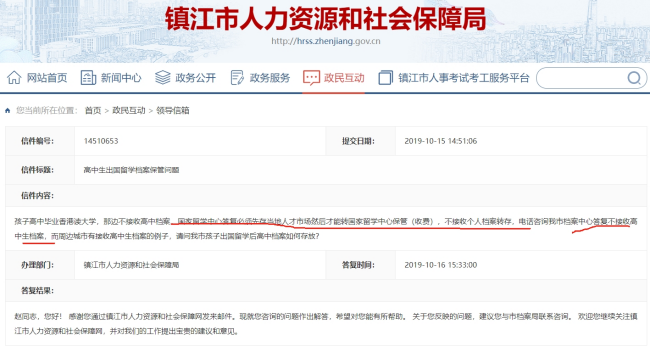 高中留学档案如何存放在留学服务中心