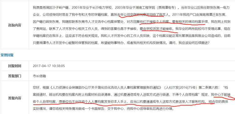 离职后档案可以自己拿着去存档吗