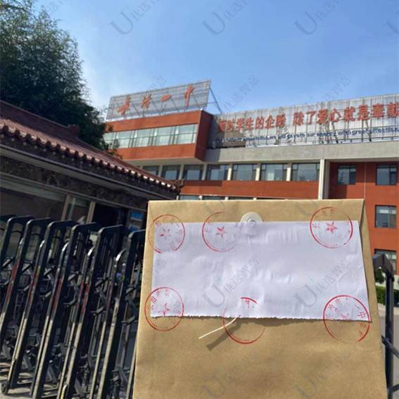 档案密封条是统一的吗，没有怎么办