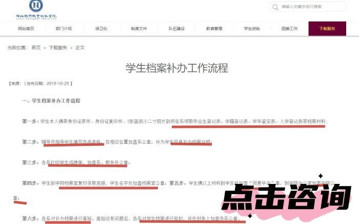 大学生档案丢失了怎么办?可以补办吗
