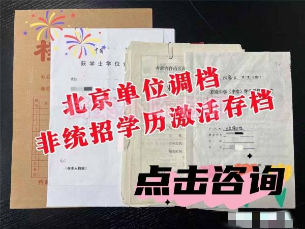 学籍档案在手里很多年怎么样才能存到人才市场