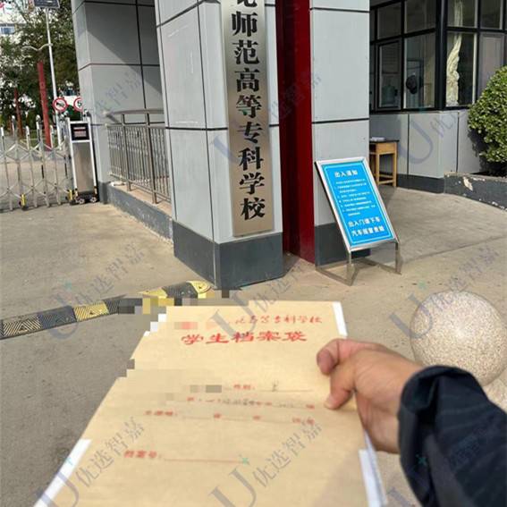 补办师范学院学籍档案需应该怎么办理