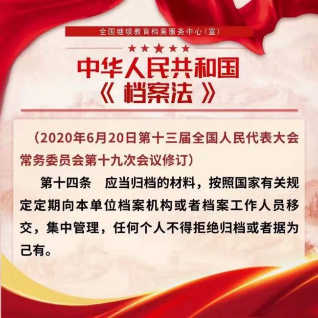 档案到自己手里就废了?会死档吗