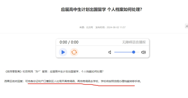高一出国留学档案怎么处理好