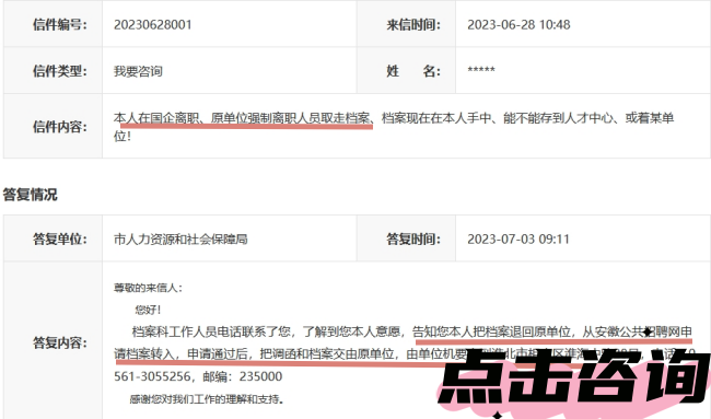 报考公务员档案在自己手里怎么放到户籍地人社局