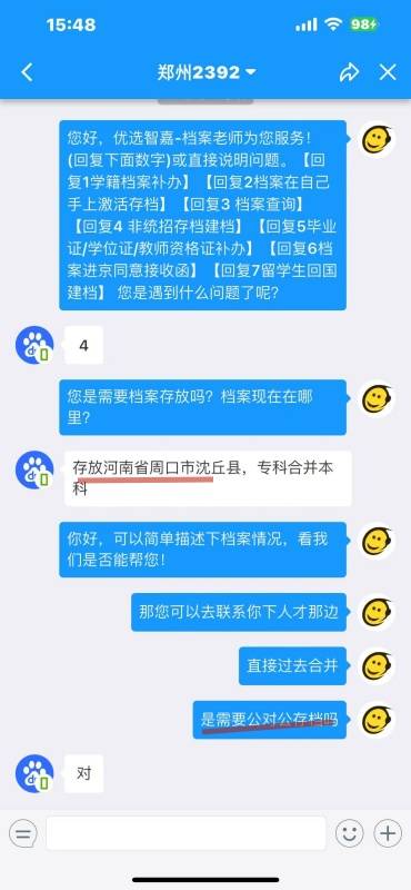 函授本科档案怎么和专科档案合并