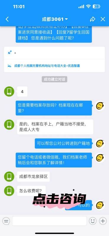函授本科档案在自己手里去哪里激活能放到人才中心