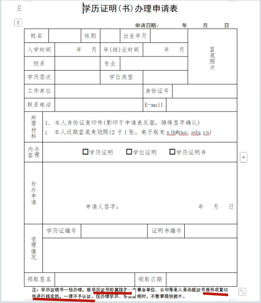 中北大学毕业证补办流程及要多久