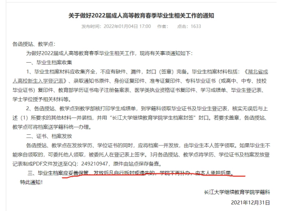 函授大专的档案丢了能补吗