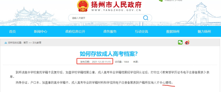 成考档案拆开了现在要建档怎么封存
