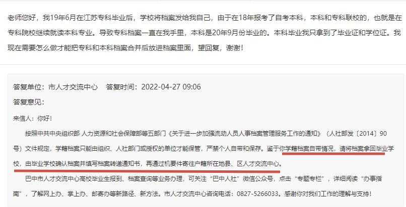 档案成死档了可以在人力资源激活吗