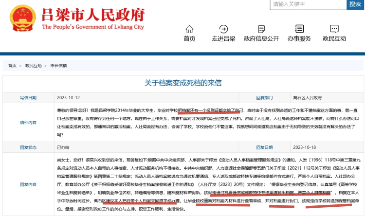 档案长期在自己手里怎么办山西省,还被要报到证