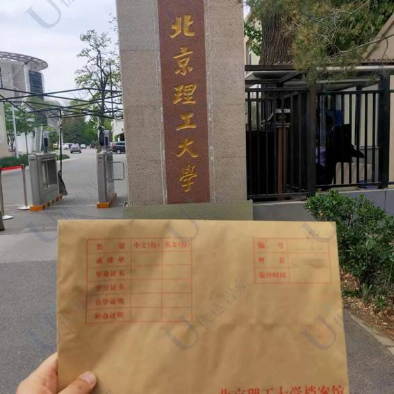 北京理工大学学籍档案补办流程