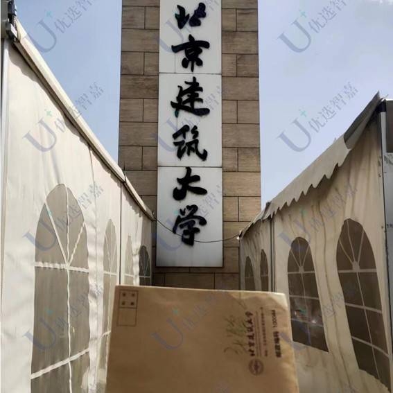 北京建筑大学学籍档案补办流程