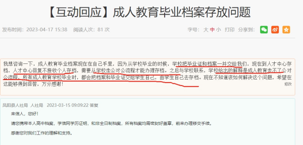 成教档案该如何存放人事中心呢