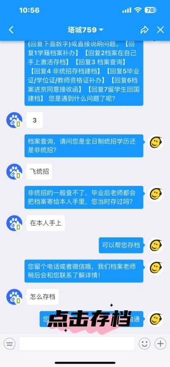 成人教育档案到哪里找