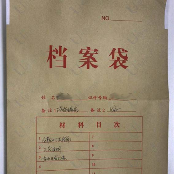 继续教育学院的毕业生档案丢失一定要补办嘛