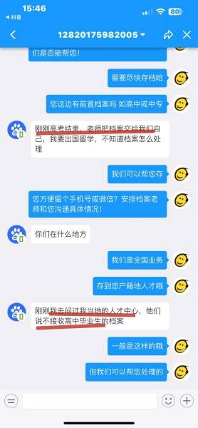 高中档案一般存放在哪里