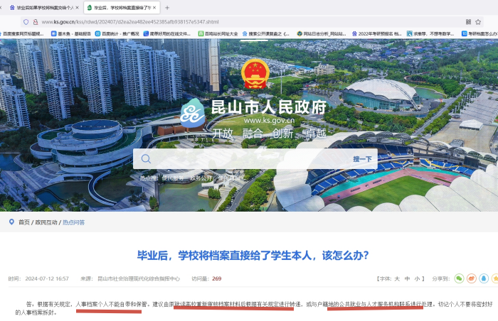 大学毕业档案袋会发给学生吗