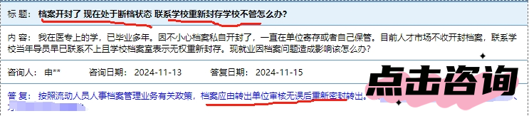 档案袋在自己手上好几年已经拆了还能再放回学校吗