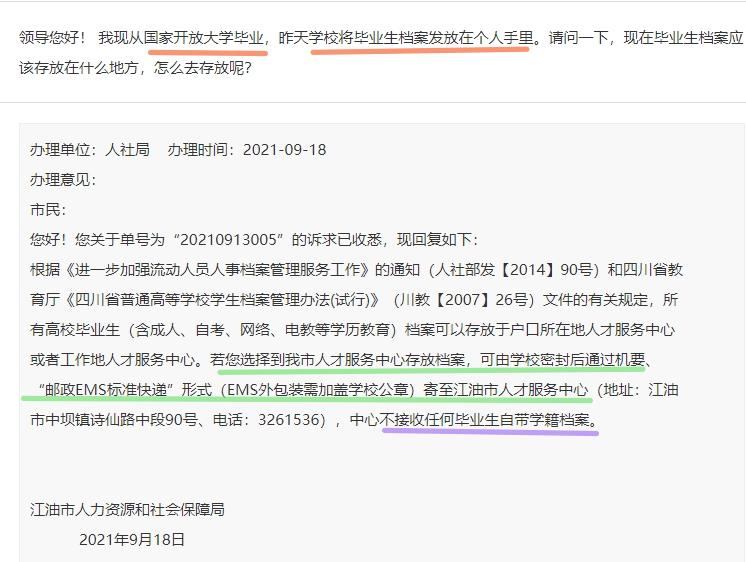 电大毕业档案在自己手里，没密封怎么存放到人才市场