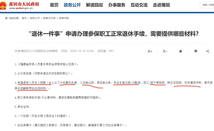 初中毕业档案袋在自己手里退休需要吗