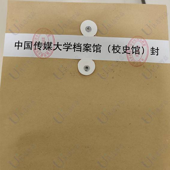 中国传媒大学学籍档案拆开怎么密封