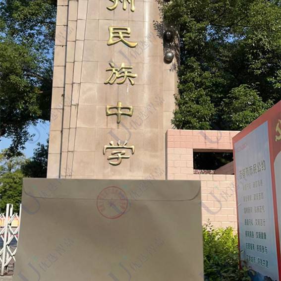 湘西州民族中学学籍档案补办流程